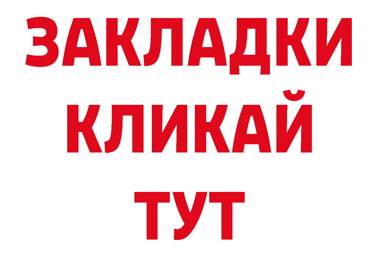 АМФ 97% как зайти сайты даркнета ОМГ ОМГ Анива